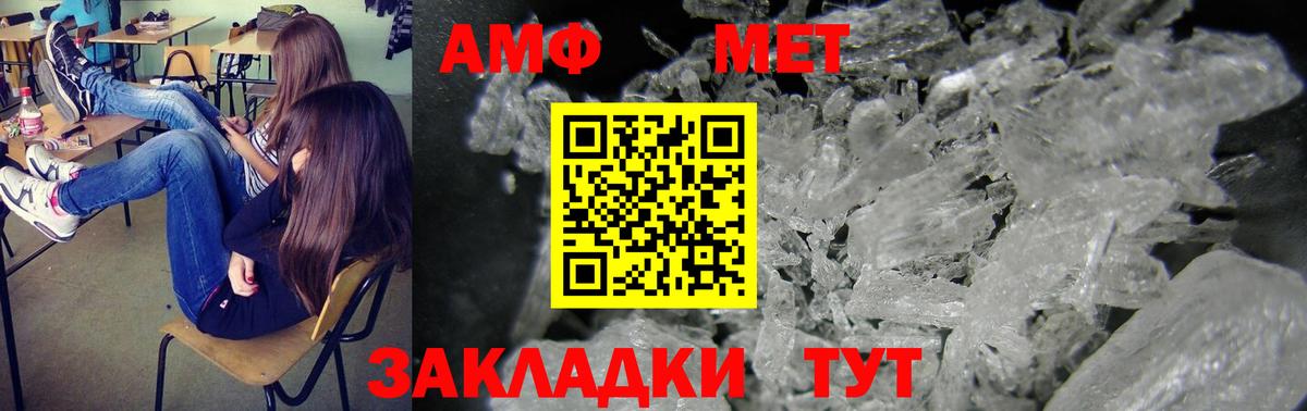 АМФЕТАМИН  Вход с VPN  Туапсе  Amphetamine Розовый 