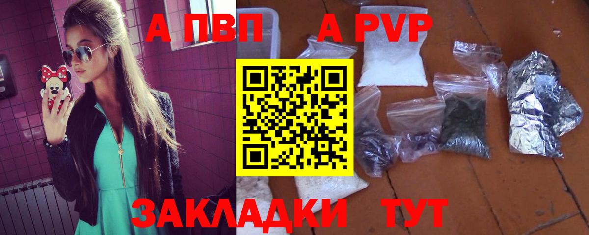 A PVP СК КРИС  Альфа ПВП VHQ  Alpha-PVP  Альфа ПВП VHQ  Туапсе  Вход с VPN 
