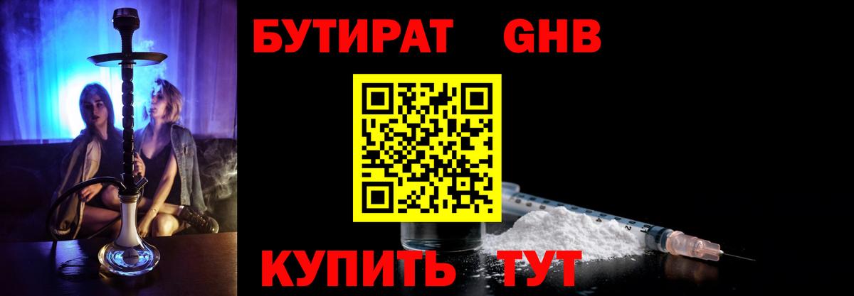 Туапсе  Бутират буратино  Вход с VPN 