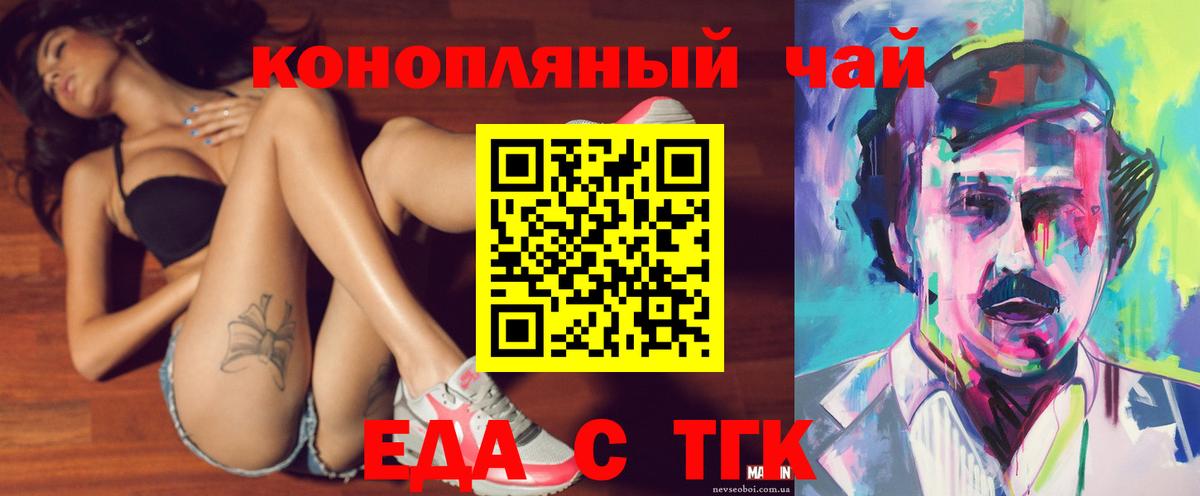 Печенье с ТГК конопля  Вход с VPN  Туапсе 