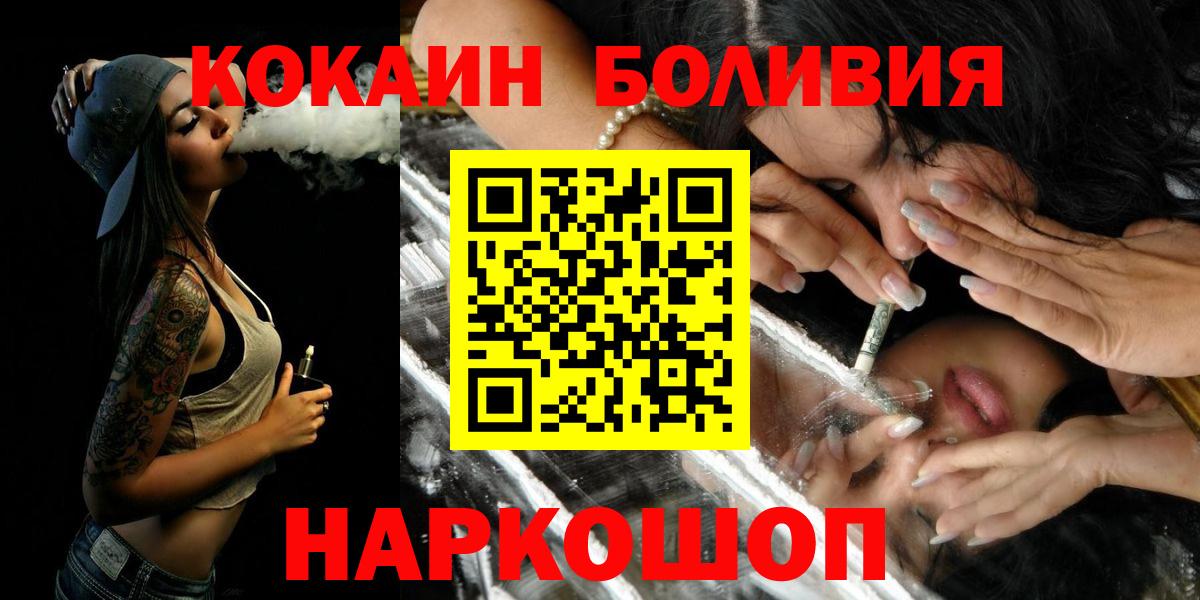 КОКАИН Колумбийский  цены наркотик  Туапсе  Вход с VPN  КОКАИН 98% 