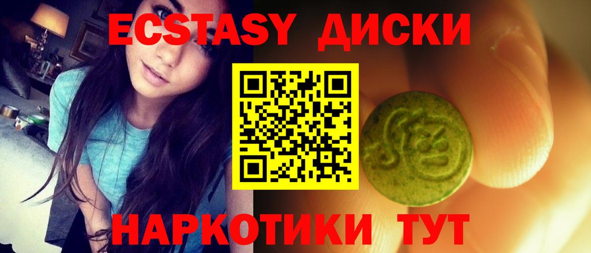 Экстази круглые  Вход с VPN  shop состав  ЭКСТАЗИ 250 мг  Туапсе  Ecstasy 