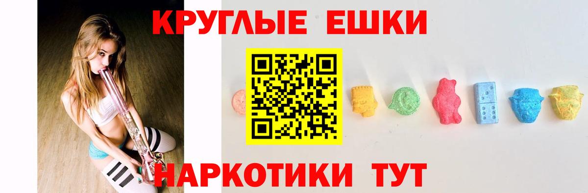 ЭКСТАЗИ 300 mg Туапсе