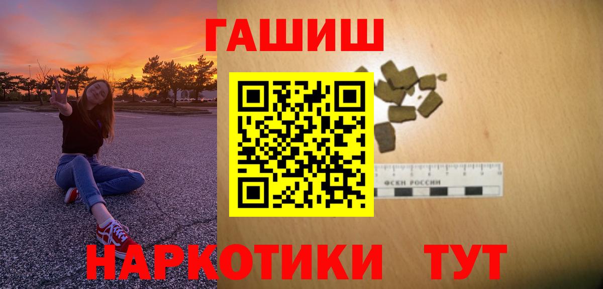 Гашиш ice o lator Туапсе