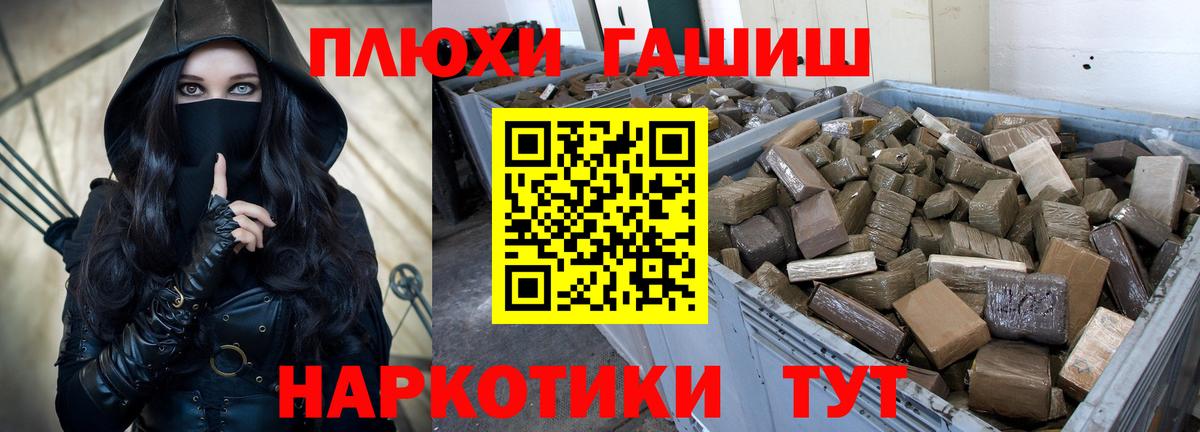 Туапсе  ГАШИШ 40% ТГК  где купить   Вход с VPN  ГАШ Ice-O-Lator  Гашиш 
