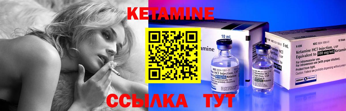 КЕТАМИН VHQ  МЕГА ТОР  Туапсе  Вход с VPN 