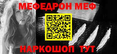 меф VHQ Волгодонск