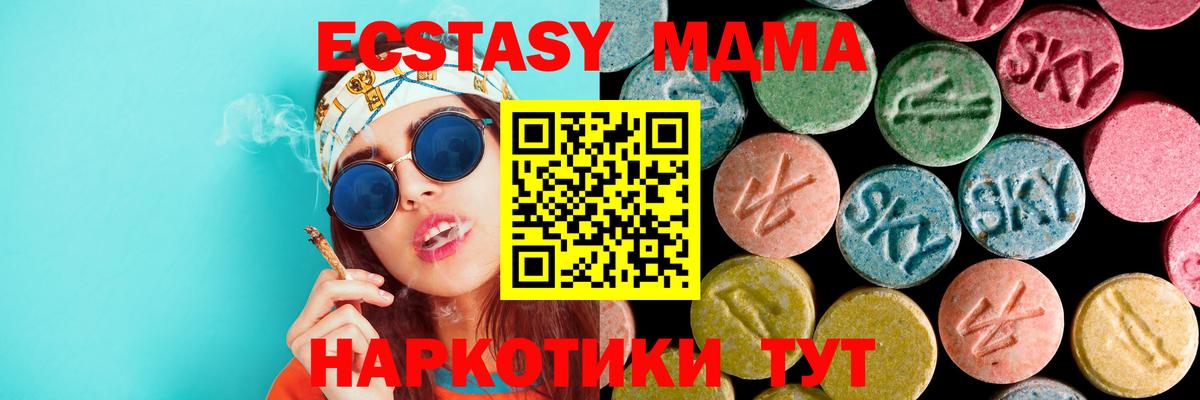 Туапсе  MDMA кристаллы  Вход с VPN  МДМА  МДМА Molly 
