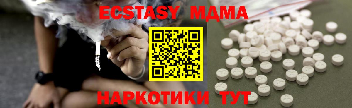 MDMA VHQ Туапсе