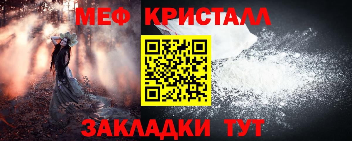 МЯУ-МЯУ VHQ  Меф mephedrone  Вход с VPN  МЯУ-МЯУ  Туапсе  Мефедрон 
