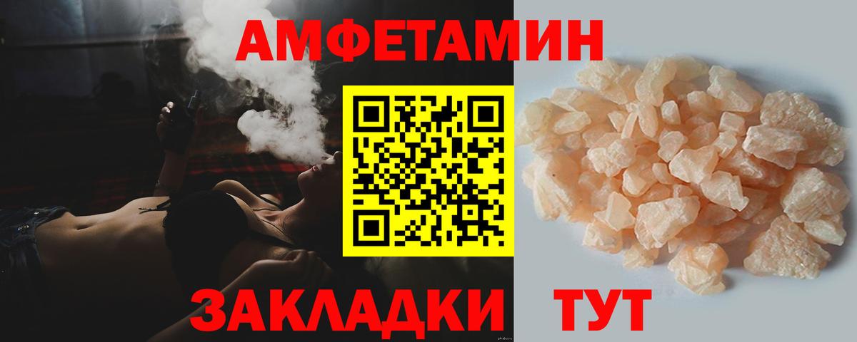 МЕТАМФЕТАМИН винт Туапсе