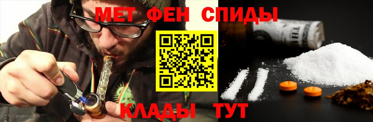 Туапсе  МЕТАМФЕТАМИН кристалл  МЕТАМФЕТАМИН кристалл  Вход с VPN 
