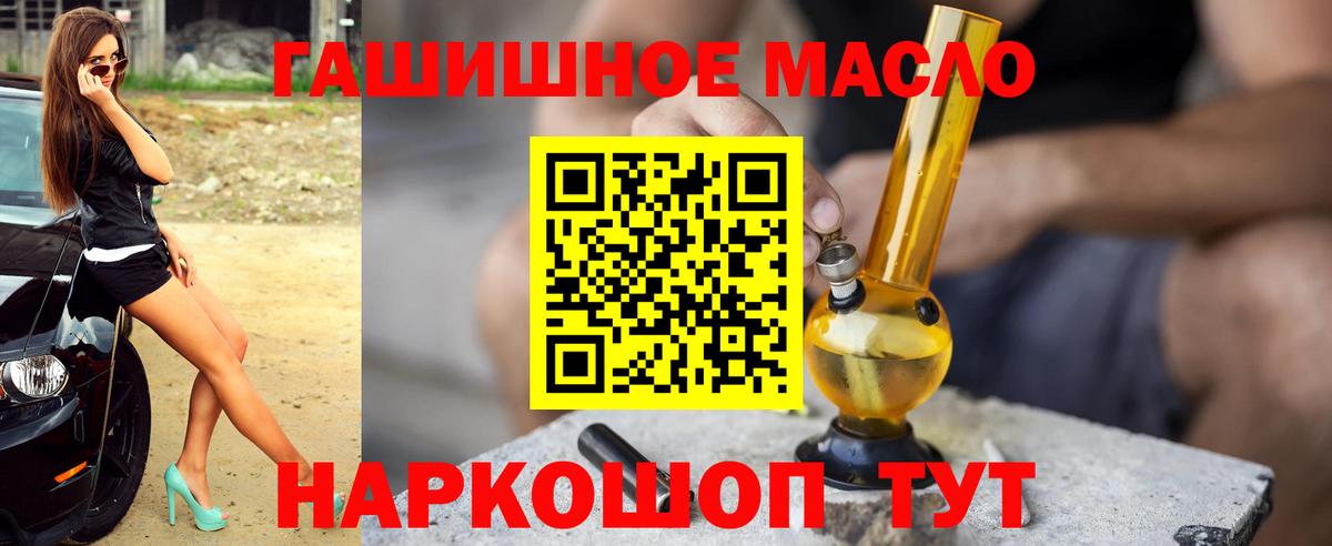 ТГК жижа Туапсе