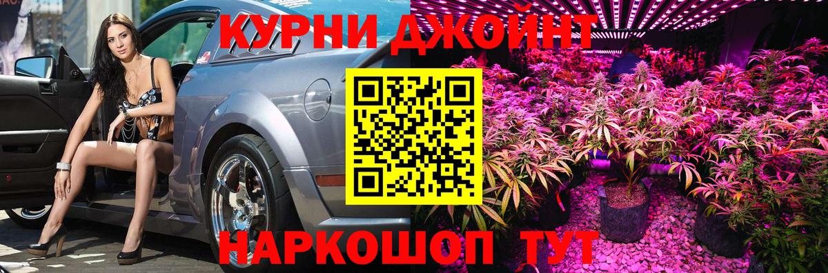 Шишки марихуана план  Конопля SATIVA & INDICA  Вход с VPN  Туапсе  Канабис Ganja  Марихуана VHQ 