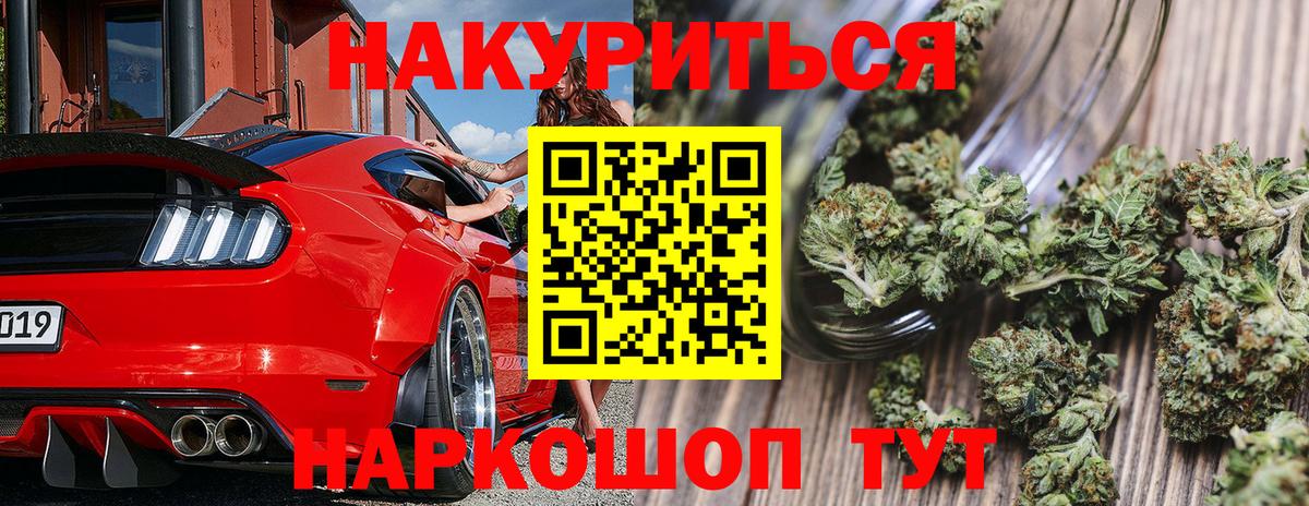 Шишки марихуана THC 21% Туапсе